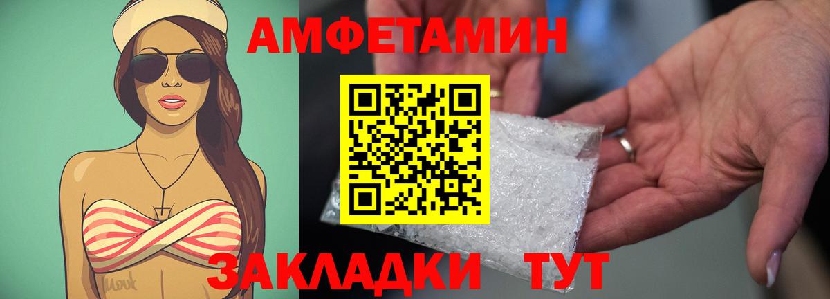 Амфетамин 97% Абакан