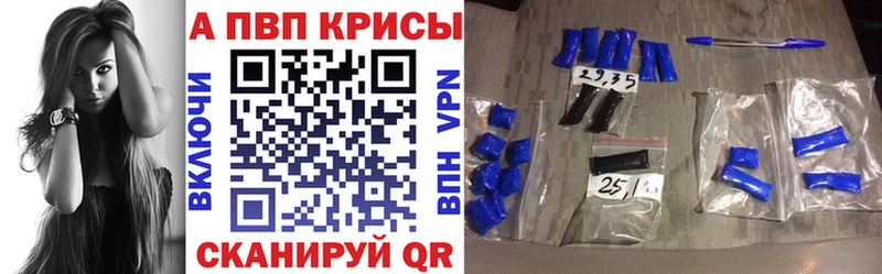 A-PVP мука  купить закладку  Абакан 