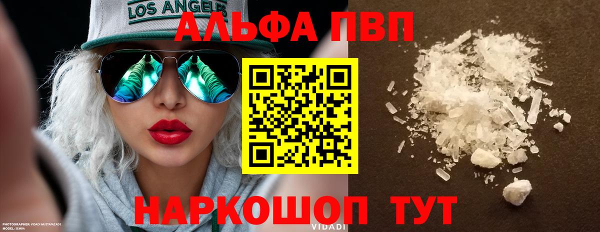 A PVP Соль  APVP крисы CK  Абакан 