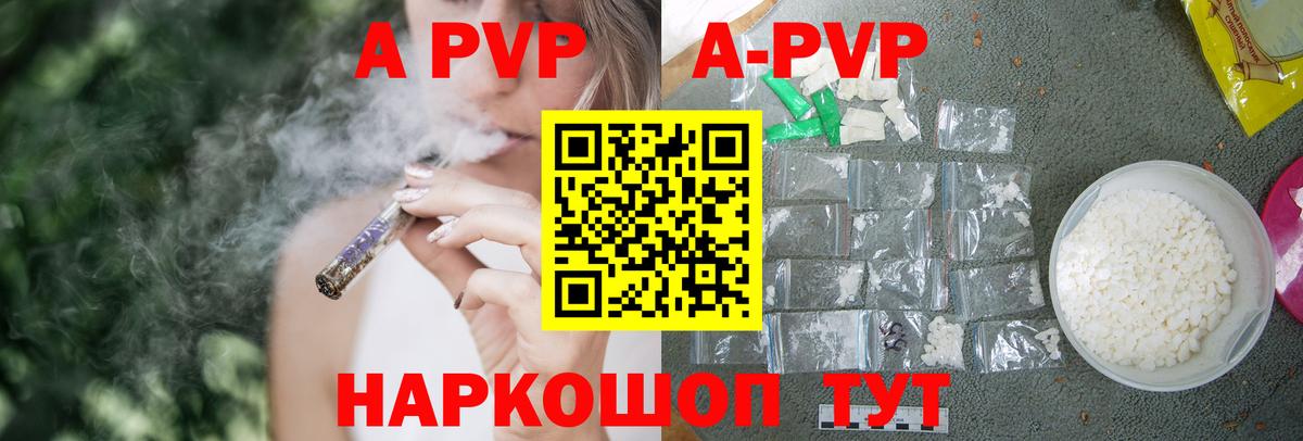 Альфа ПВП кристаллы Абакан