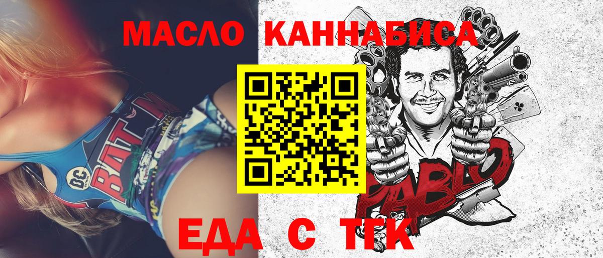 Печенье с ТГК конопля Абакан