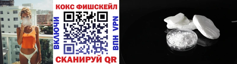 COCAIN FishScale Абакан
