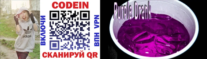 Кодеин напиток Lean (лин)  blacksprut зеркало  Абакан 