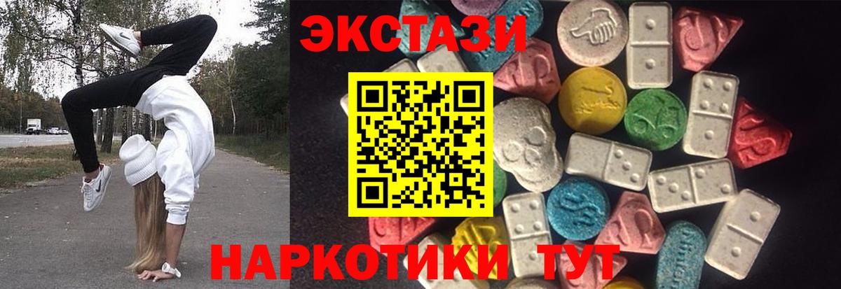 Абакан  Ecstasy mix  Экстази  сколько стоит  Вход с VPN 