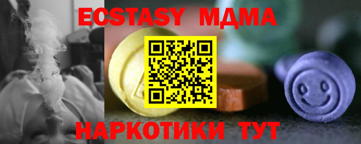Экстази диски  Ecstasy  Абакан  ЭКСТАЗИ круглые 