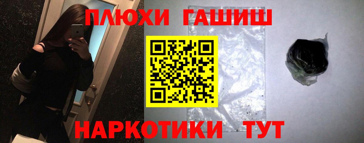 ГАШИШ индика сатива Абакан