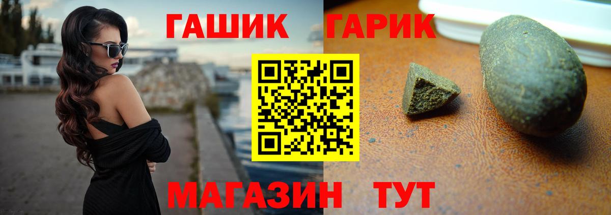 ГАШ ice o lator  Вход с VPN  как найти закладки  Абакан 