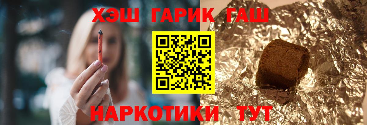 ГАШИШ индика сатива Абакан