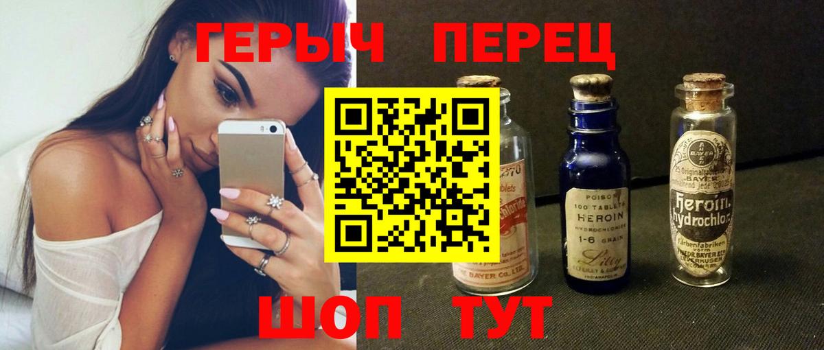 ГЕРОИН VHQ Абакан