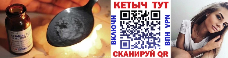 Кетамин VHQ  Абакан 