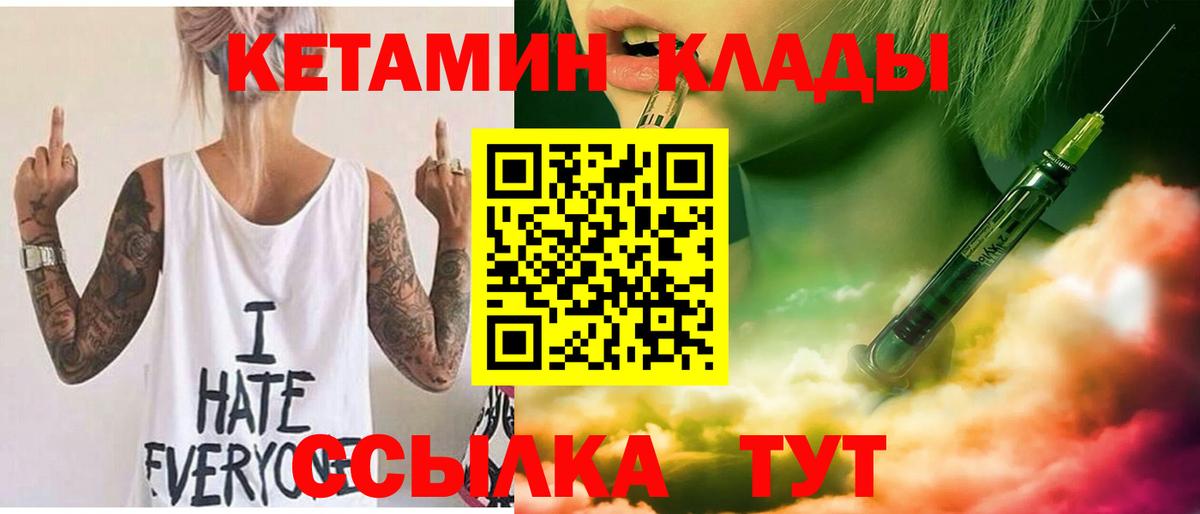 КЕТАМИН ketamine  Вход с VPN  omg ссылка  Абакан 