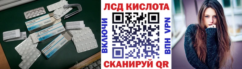 ЛСД экстази кислота  купить  цена  Абакан 