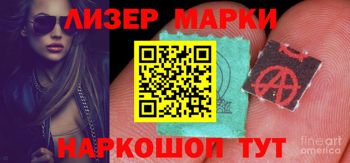 ЛСД экстази кислота Абакан