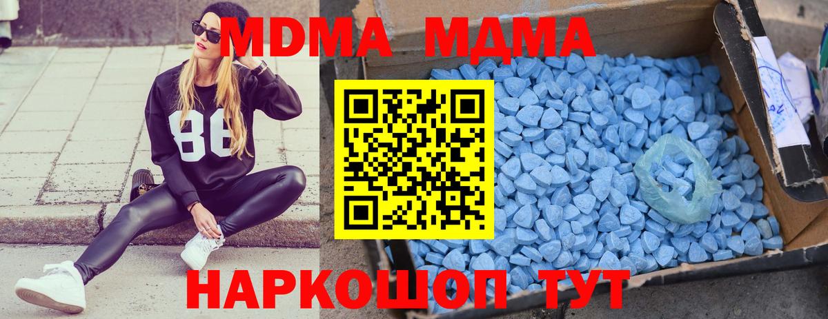 MDMA Molly  МДМА кристаллы  Абакан  Вход с VPN 