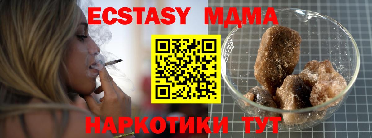 МДМА VHQ Абакан