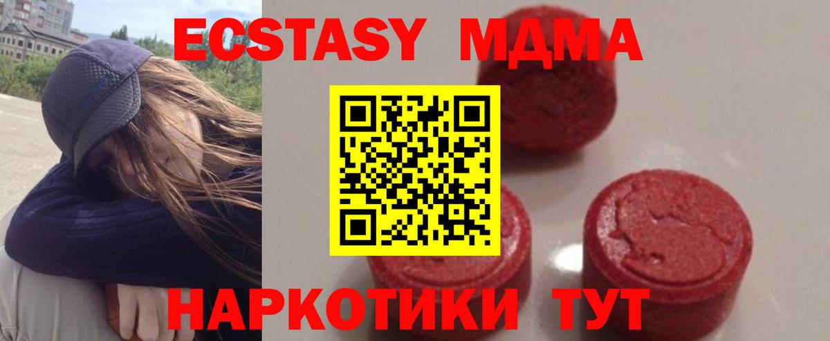 МДМА crystal  Абакан  МДМА  MDMA VHQ 