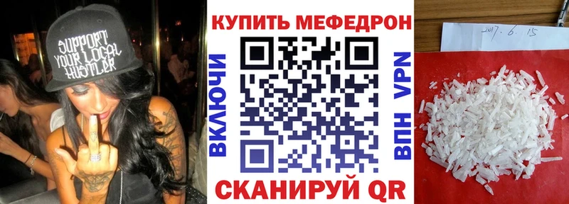 Меф мяу мяу  Абакан 