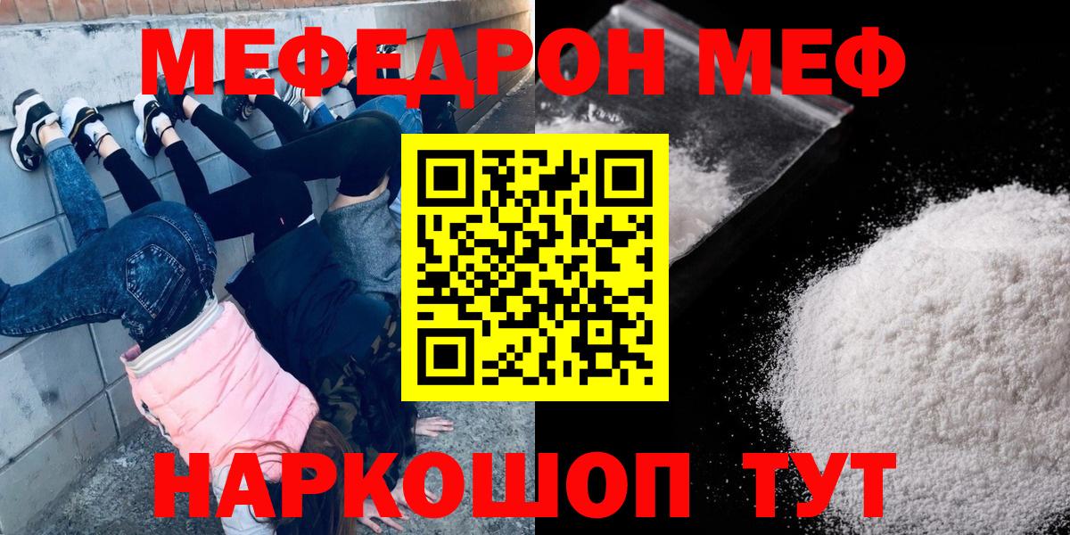 Меф  Абакан  Мефедрон VHQ  МЕФ 4 MMC 