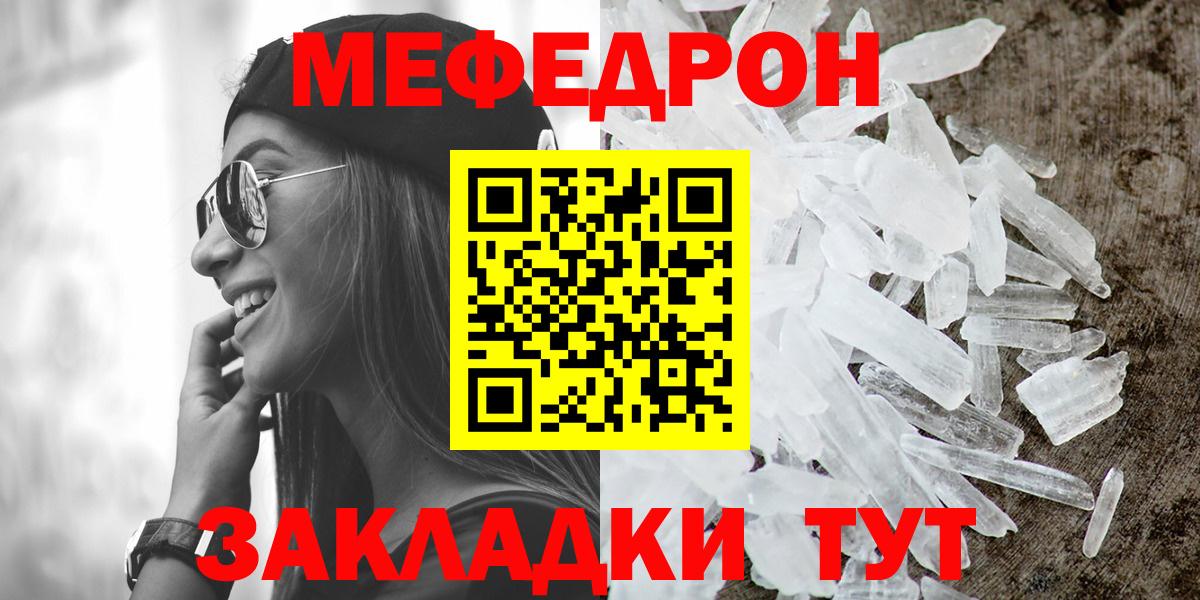 МЕФ мука Абакан