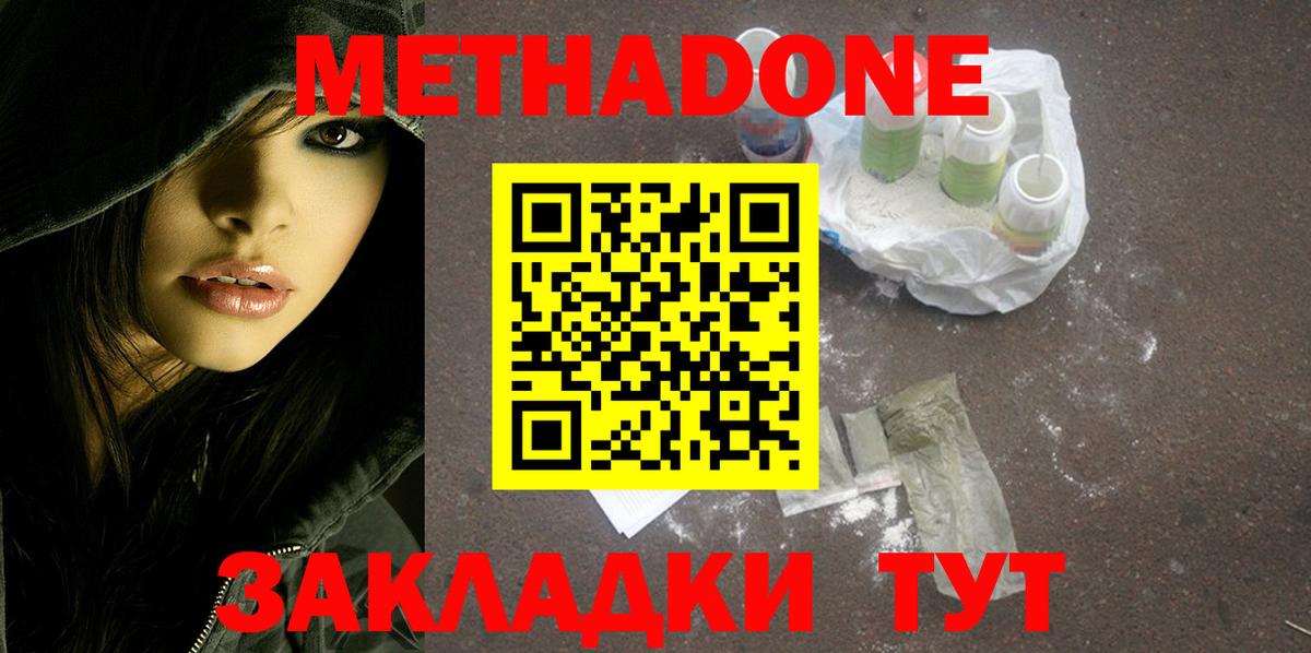 БУТИРАТ Абакан