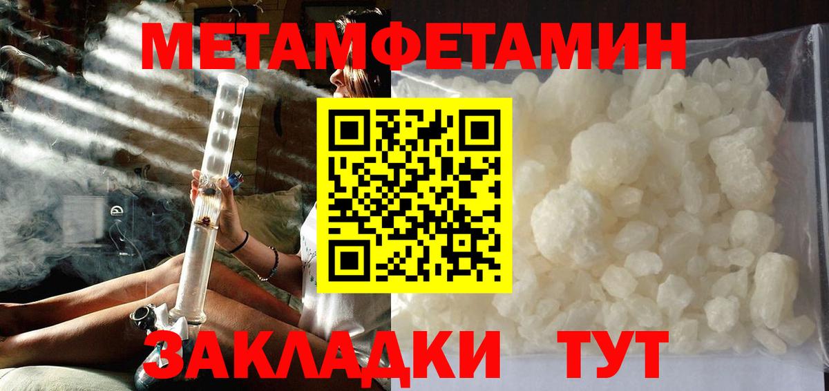 Первитин кристалл Абакан