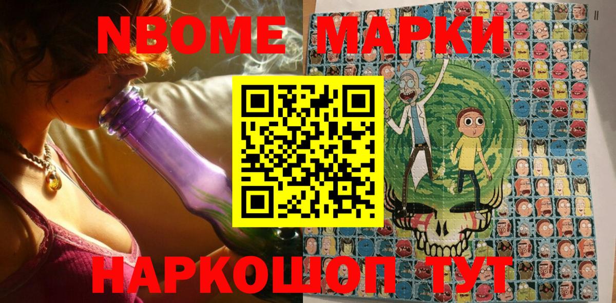 Марки 25I-NBOMe 1500мкг  Марки 25I-NBOMe 1500мкг  Марки N-bome  Абакан  Вход с VPN 