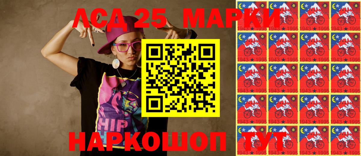 Марки N-bome 1,8мг Абакан