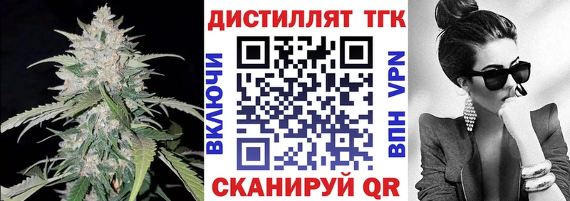 купить наркотик  Абакан  ТГК вейп с тгк 