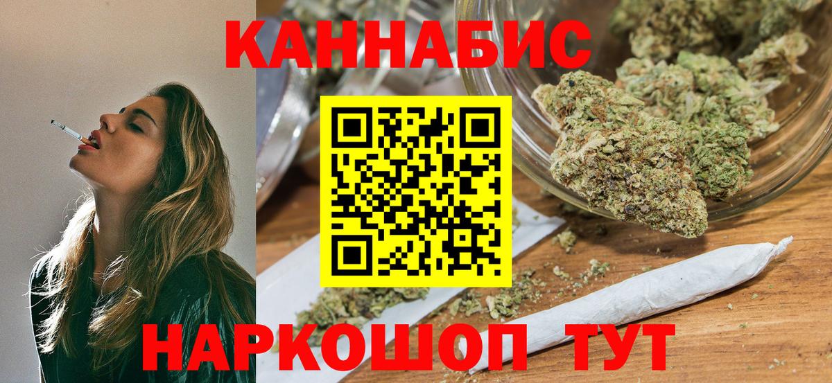 Шишки марихуана конопля Абакан